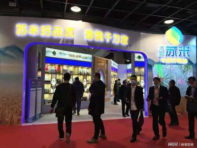 2020第十三届湖南国际现代种业博览会 广州市尚观展览的展台搭建与会务服务