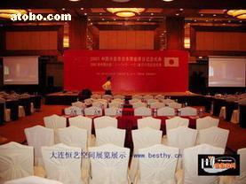 大连恒艺空间 专业会务及展览展示服务，助力工业生物技术大会