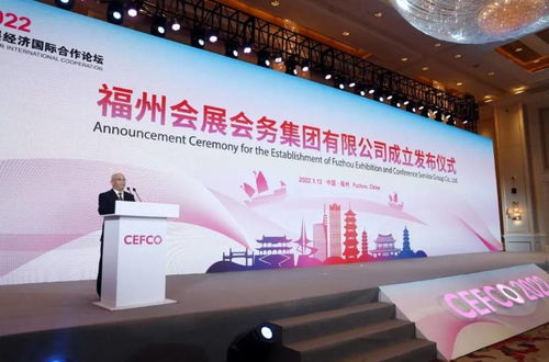 福州会展会务集团成立,接管海峡国际会展中心