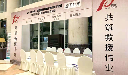 燕泰机构 一站式解决方案，引领学术会议、公关活动与展览展示新纪元